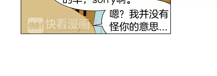 绯闻女一号韩漫全集-第102话 迷茫无删减无遮挡章节图片 