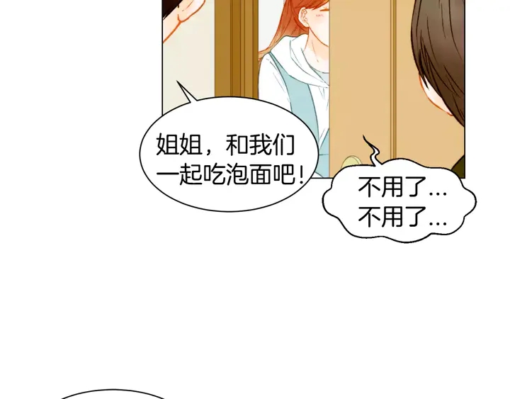 绯闻女一号韩漫全集-第102话 迷茫无删减无遮挡章节图片 