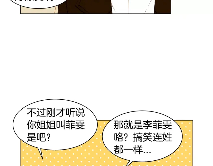 绯闻女一号韩漫全集-第102话 迷茫无删减无遮挡章节图片 