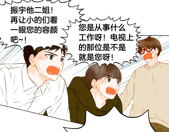 绯闻女一号韩漫全集-第102话 迷茫无删减无遮挡章节图片 