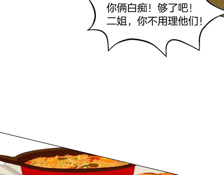 绯闻女一号韩漫全集-第102话 迷茫无删减无遮挡章节图片 