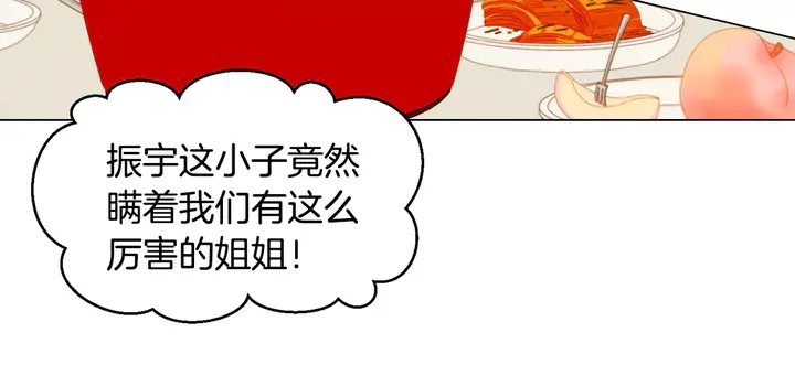 绯闻女一号韩漫全集-第102话 迷茫无删减无遮挡章节图片 