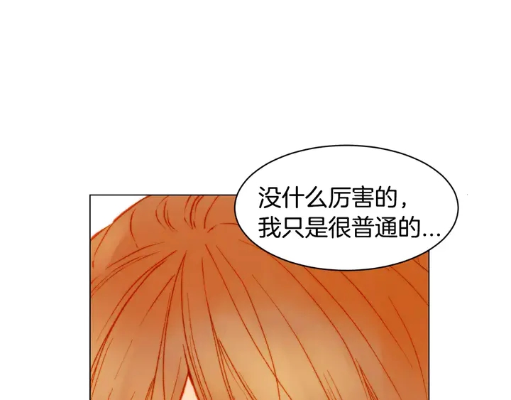 绯闻女一号韩漫全集-第102话 迷茫无删减无遮挡章节图片 