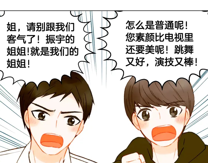 绯闻女一号韩漫全集-第102话 迷茫无删减无遮挡章节图片 