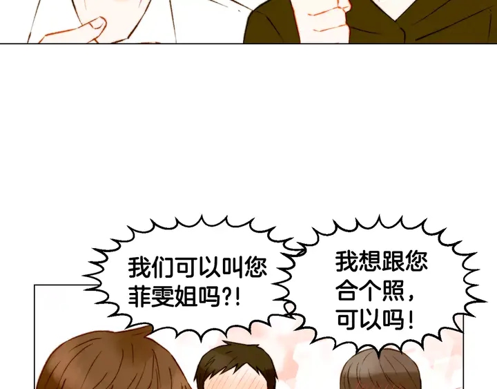 绯闻女一号韩漫全集-第102话 迷茫无删减无遮挡章节图片 