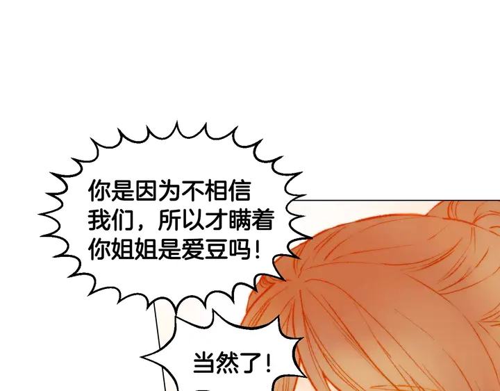 绯闻女一号韩漫全集-第102话 迷茫无删减无遮挡章节图片 