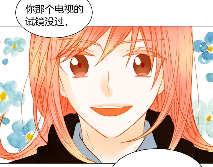 绯闻女一号韩漫全集-第102话 迷茫无删减无遮挡章节图片 