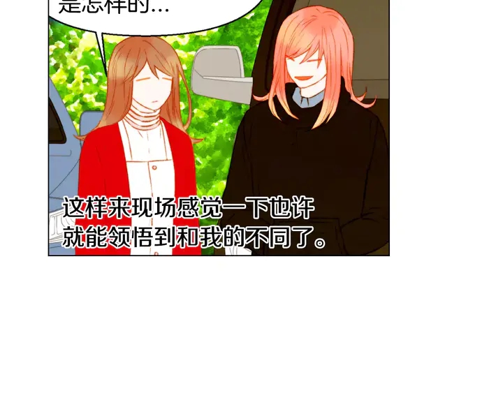 绯闻女一号韩漫全集-第102话 迷茫无删减无遮挡章节图片 