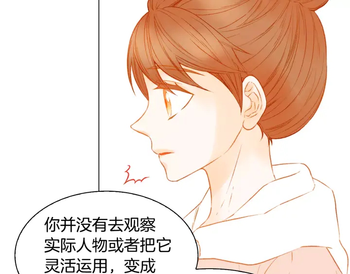 绯闻女一号韩漫全集-第102话 迷茫无删减无遮挡章节图片 
