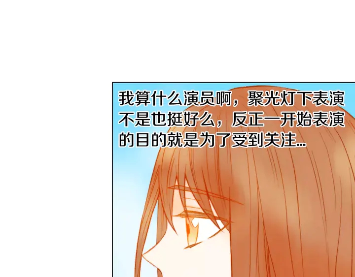 绯闻女一号韩漫全集-第102话 迷茫无删减无遮挡章节图片 