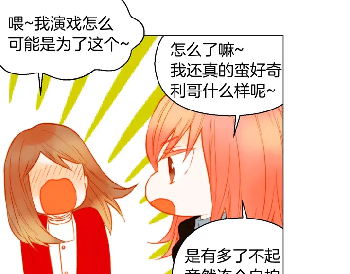 绯闻女一号韩漫全集-第102话 迷茫无删减无遮挡章节图片 
