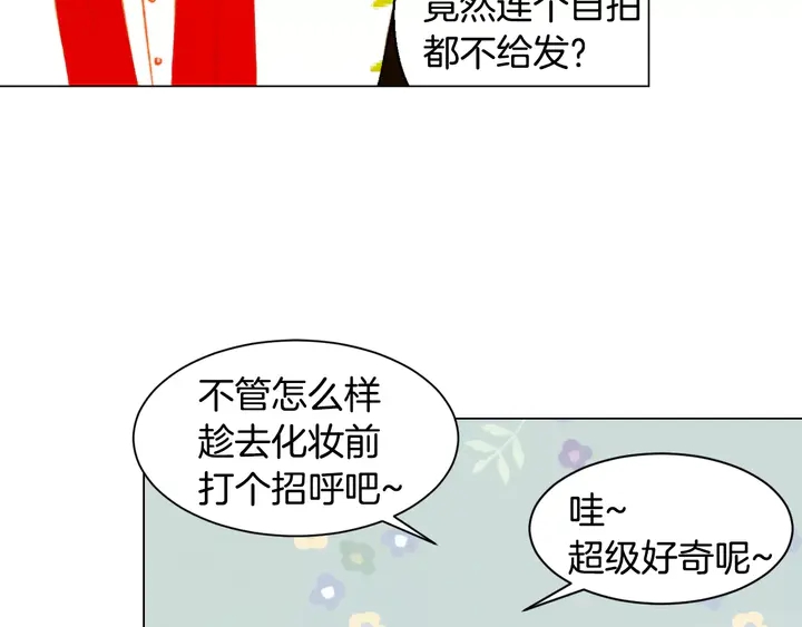 绯闻女一号韩漫全集-第102话 迷茫无删减无遮挡章节图片 