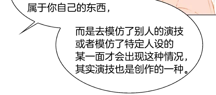 绯闻女一号韩漫全集-第102话 迷茫无删减无遮挡章节图片 