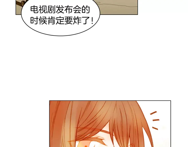 绯闻女一号韩漫全集-第102话 迷茫无删减无遮挡章节图片 