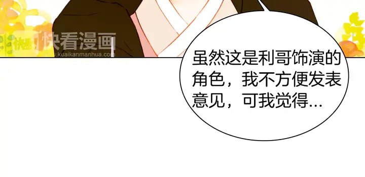 绯闻女一号韩漫全集-第102话 迷茫无删减无遮挡章节图片 