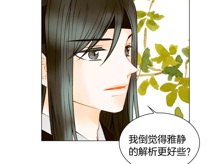 绯闻女一号韩漫全集-第102话 迷茫无删减无遮挡章节图片 