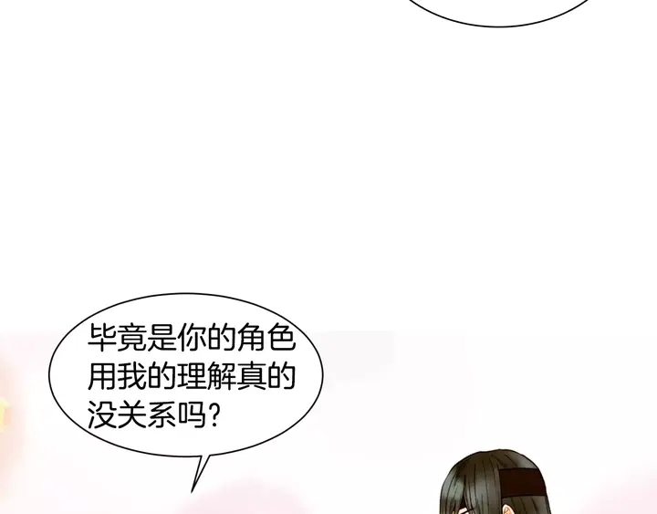 绯闻女一号韩漫全集-第102话 迷茫无删减无遮挡章节图片 