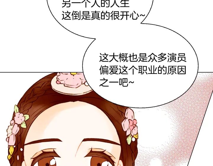 绯闻女一号韩漫全集-第103话 真正的演技无删减无遮挡章节图片 