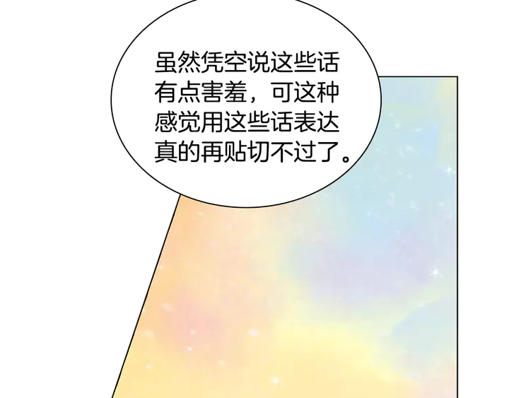 绯闻女一号韩漫全集-第103话 真正的演技无删减无遮挡章节图片 