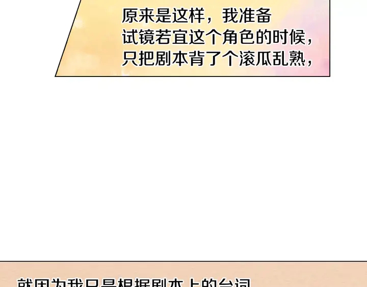 绯闻女一号韩漫全集-第103话 真正的演技无删减无遮挡章节图片 
