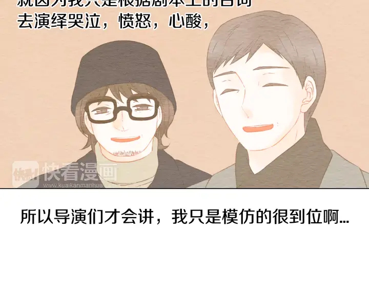 绯闻女一号韩漫全集-第103话 真正的演技无删减无遮挡章节图片 