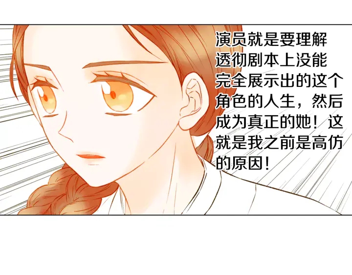 绯闻女一号韩漫全集-第103话 真正的演技无删减无遮挡章节图片 