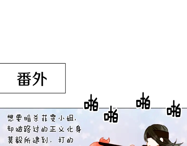 绯闻女一号韩漫全集-第103话 真正的演技无删减无遮挡章节图片 
