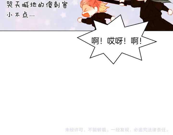 绯闻女一号韩漫全集-第103话 真正的演技无删减无遮挡章节图片 