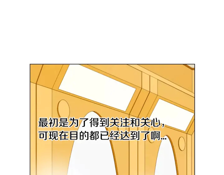 绯闻女一号韩漫全集-第103话 真正的演技无删减无遮挡章节图片 