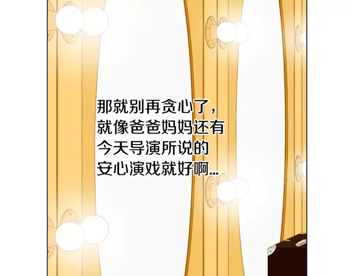 绯闻女一号韩漫全集-第103话 真正的演技无删减无遮挡章节图片 