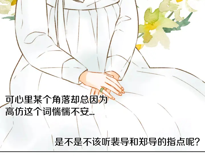 绯闻女一号韩漫全集-第103话 真正的演技无删减无遮挡章节图片 