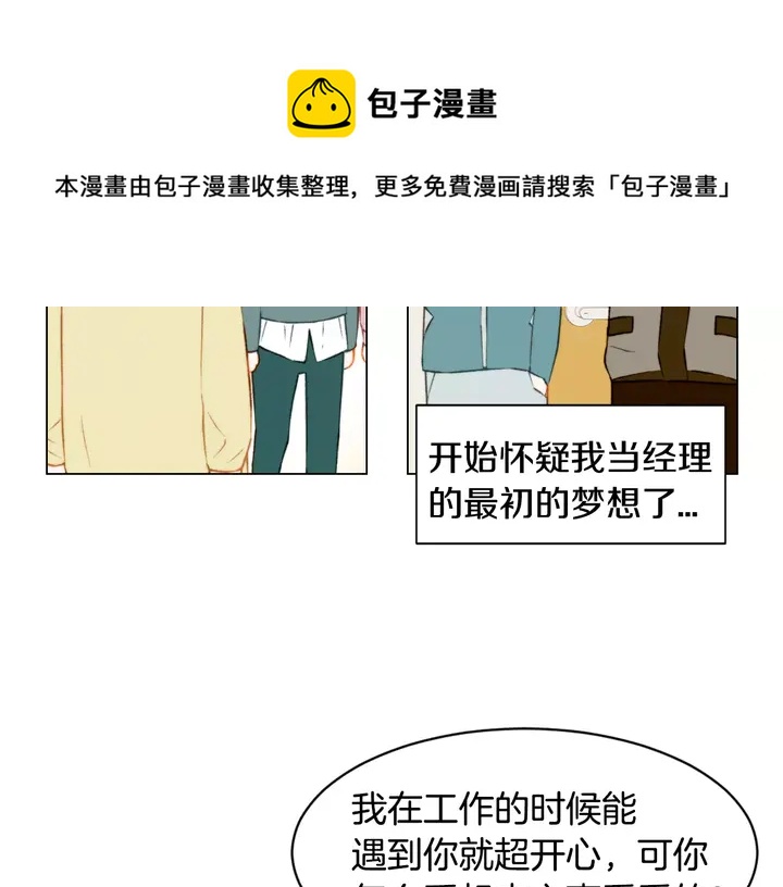 绯闻女一号韩漫全集-第103话 真正的演技无删减无遮挡章节图片 