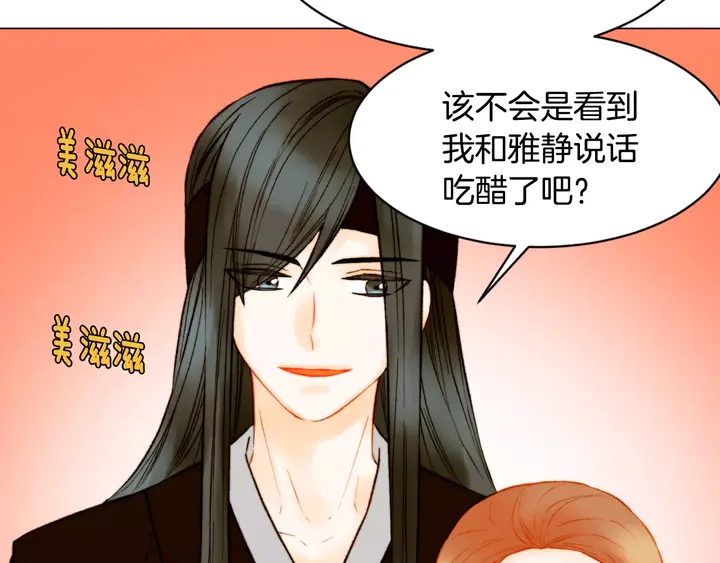 绯闻女一号韩漫全集-第103话 真正的演技无删减无遮挡章节图片 