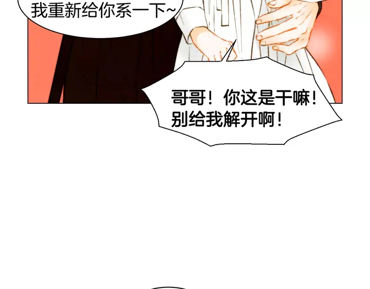 绯闻女一号韩漫全集-第103话 真正的演技无删减无遮挡章节图片 