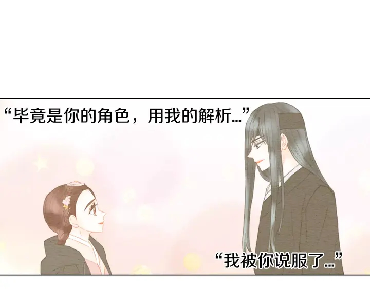 绯闻女一号韩漫全集-第103话 真正的演技无删减无遮挡章节图片 