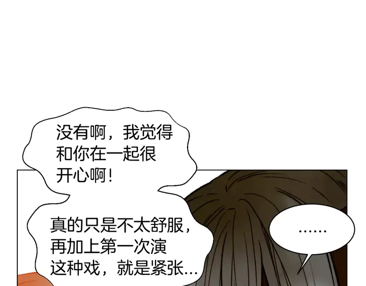 绯闻女一号韩漫全集-第103话 真正的演技无删减无遮挡章节图片 