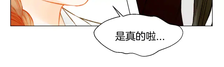 绯闻女一号韩漫全集-第103话 真正的演技无删减无遮挡章节图片 