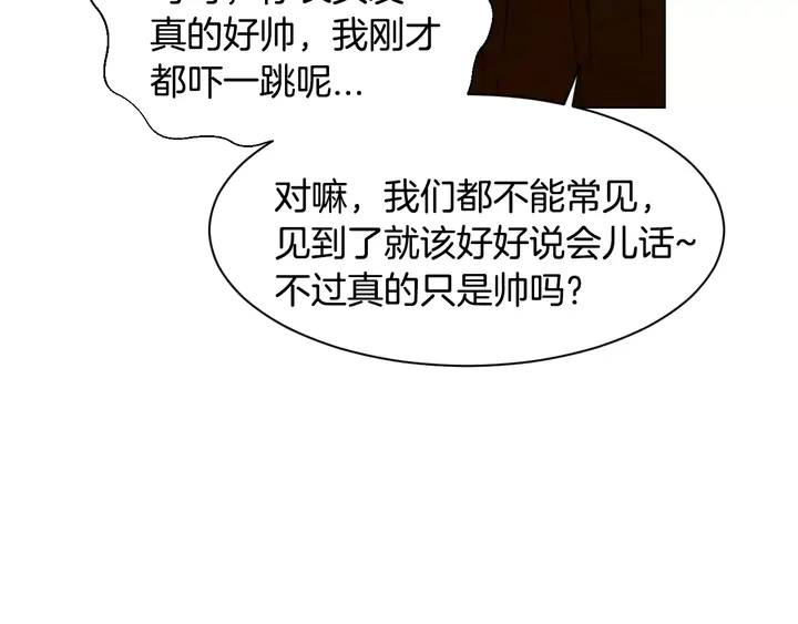 绯闻女一号韩漫全集-第103话 真正的演技无删减无遮挡章节图片 