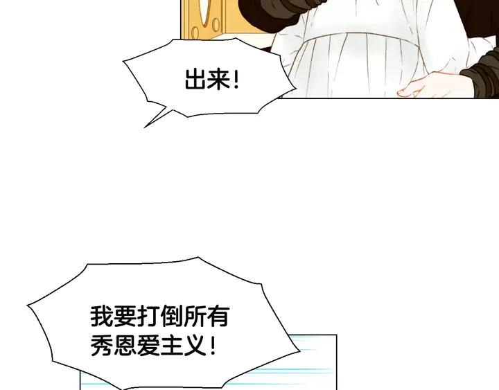 绯闻女一号韩漫全集-第103话 真正的演技无删减无遮挡章节图片 