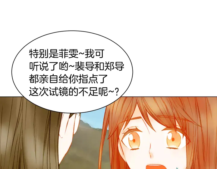 绯闻女一号韩漫全集-第103话 真正的演技无删减无遮挡章节图片 