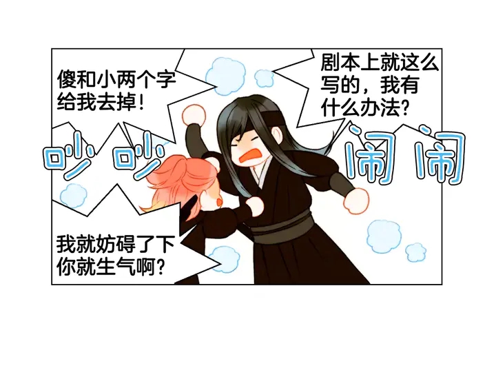 绯闻女一号韩漫全集-第103话 真正的演技无删减无遮挡章节图片 