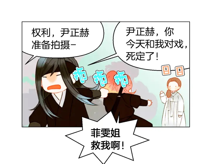 绯闻女一号韩漫全集-第103话 真正的演技无删减无遮挡章节图片 