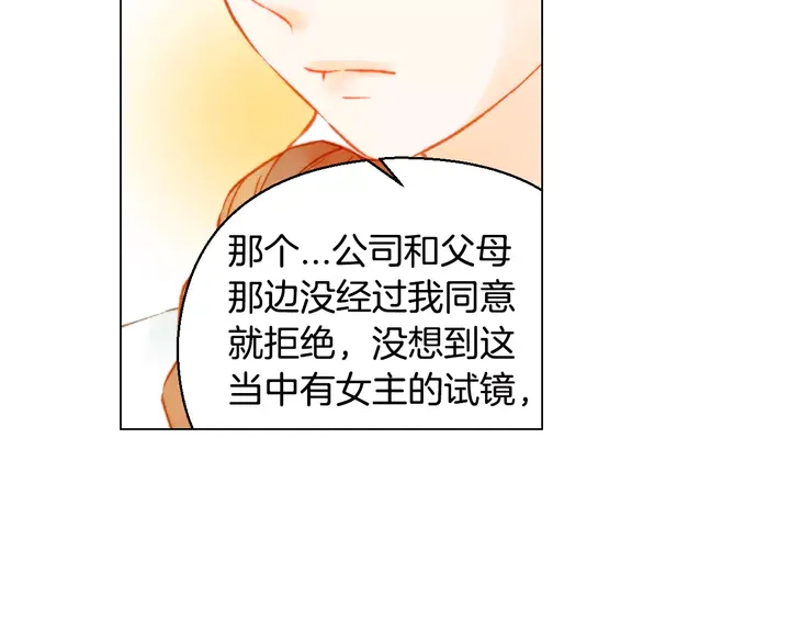 绯闻女一号韩漫全集-第103话 真正的演技无删减无遮挡章节图片 