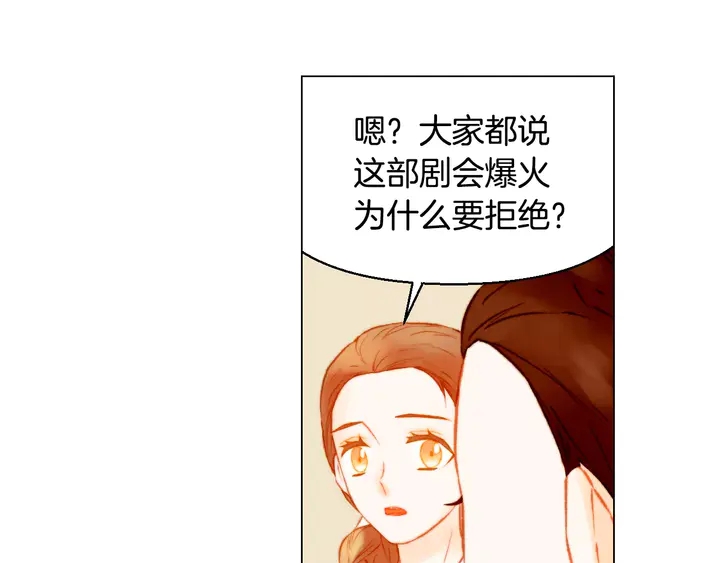 绯闻女一号韩漫全集-第103话 真正的演技无删减无遮挡章节图片 