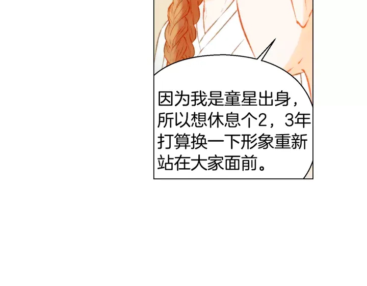 绯闻女一号韩漫全集-第103话 真正的演技无删减无遮挡章节图片 