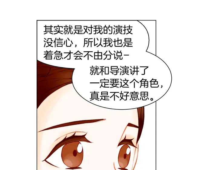 绯闻女一号韩漫全集-第103话 真正的演技无删减无遮挡章节图片 