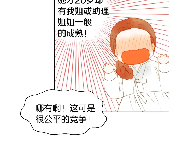 绯闻女一号韩漫全集-第103话 真正的演技无删减无遮挡章节图片 