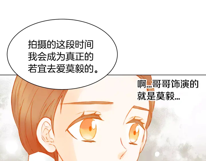 绯闻女一号韩漫全集-第103话 真正的演技无删减无遮挡章节图片 