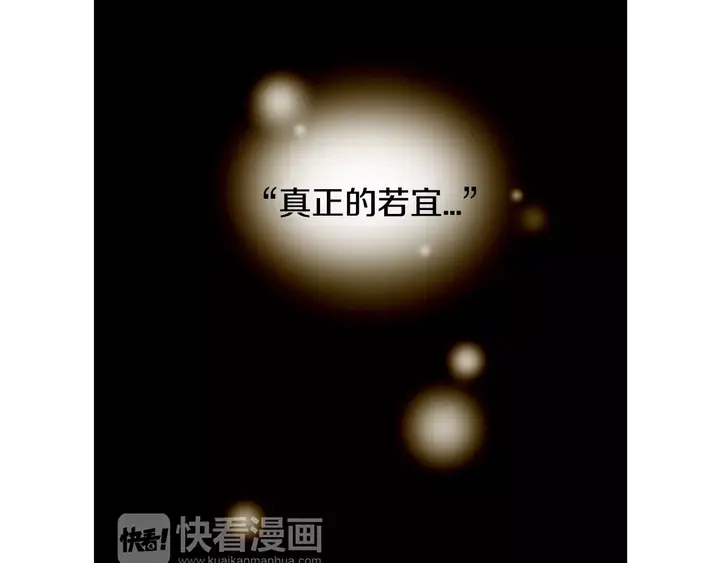 绯闻女一号韩漫全集-第103话 真正的演技无删减无遮挡章节图片 