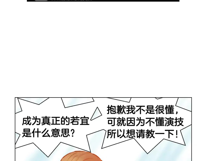 绯闻女一号韩漫全集-第103话 真正的演技无删减无遮挡章节图片 